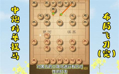 象棋大小排列|象棋教学 